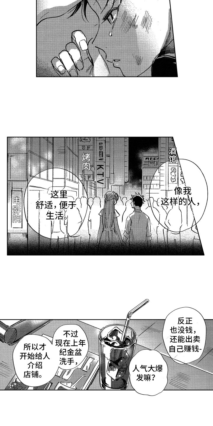 第7章：打平了