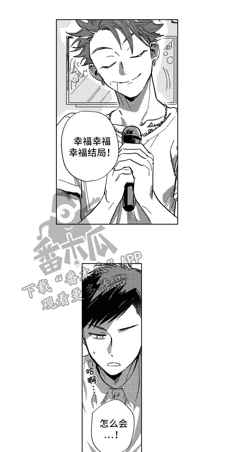 第7章：打平了