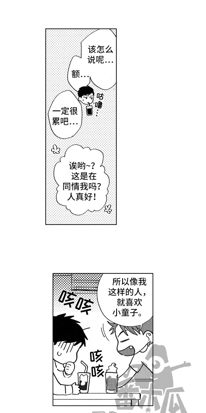 第8章：束手无策