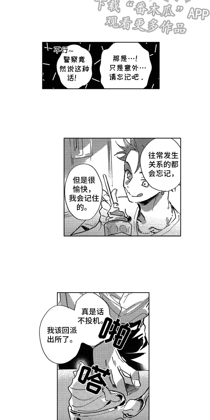 第8章：束手无策