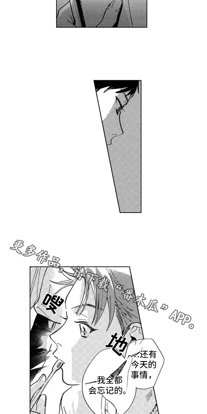第8章：束手无策