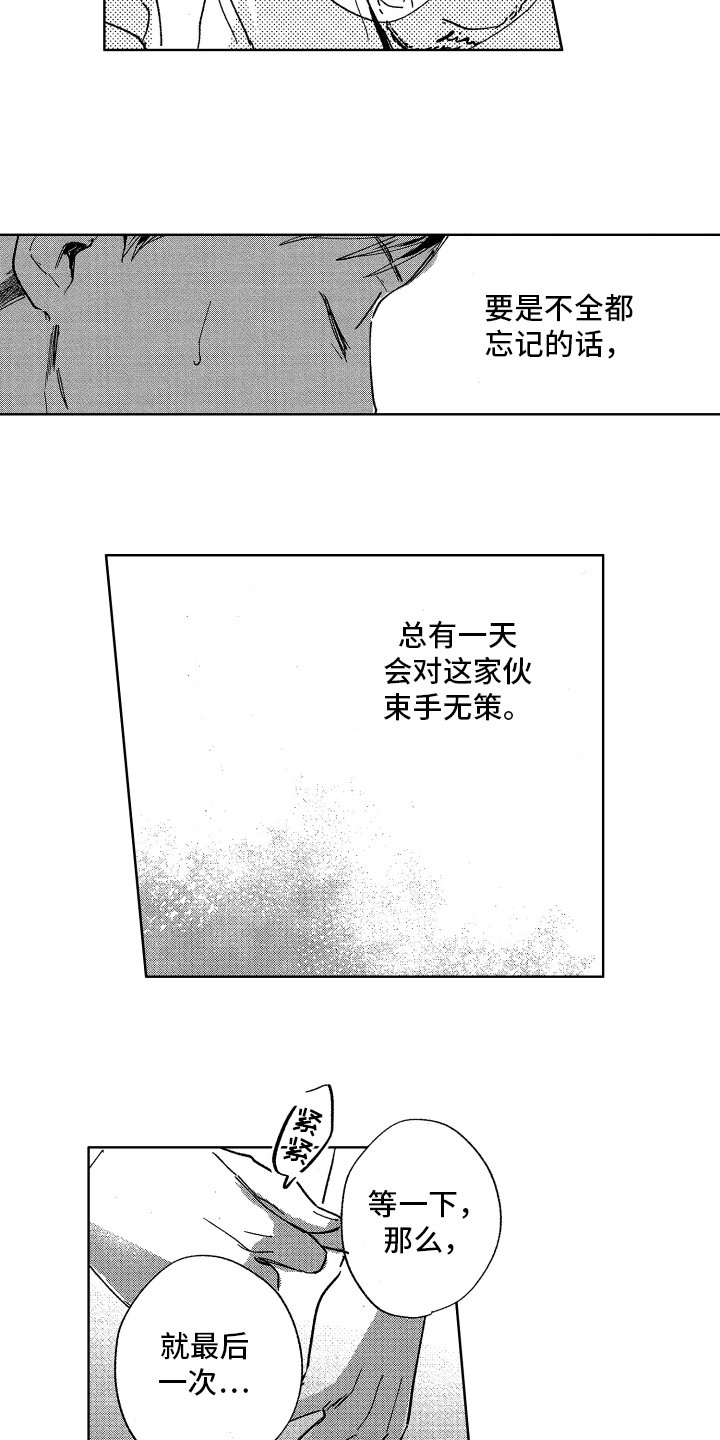 第8章：束手无策