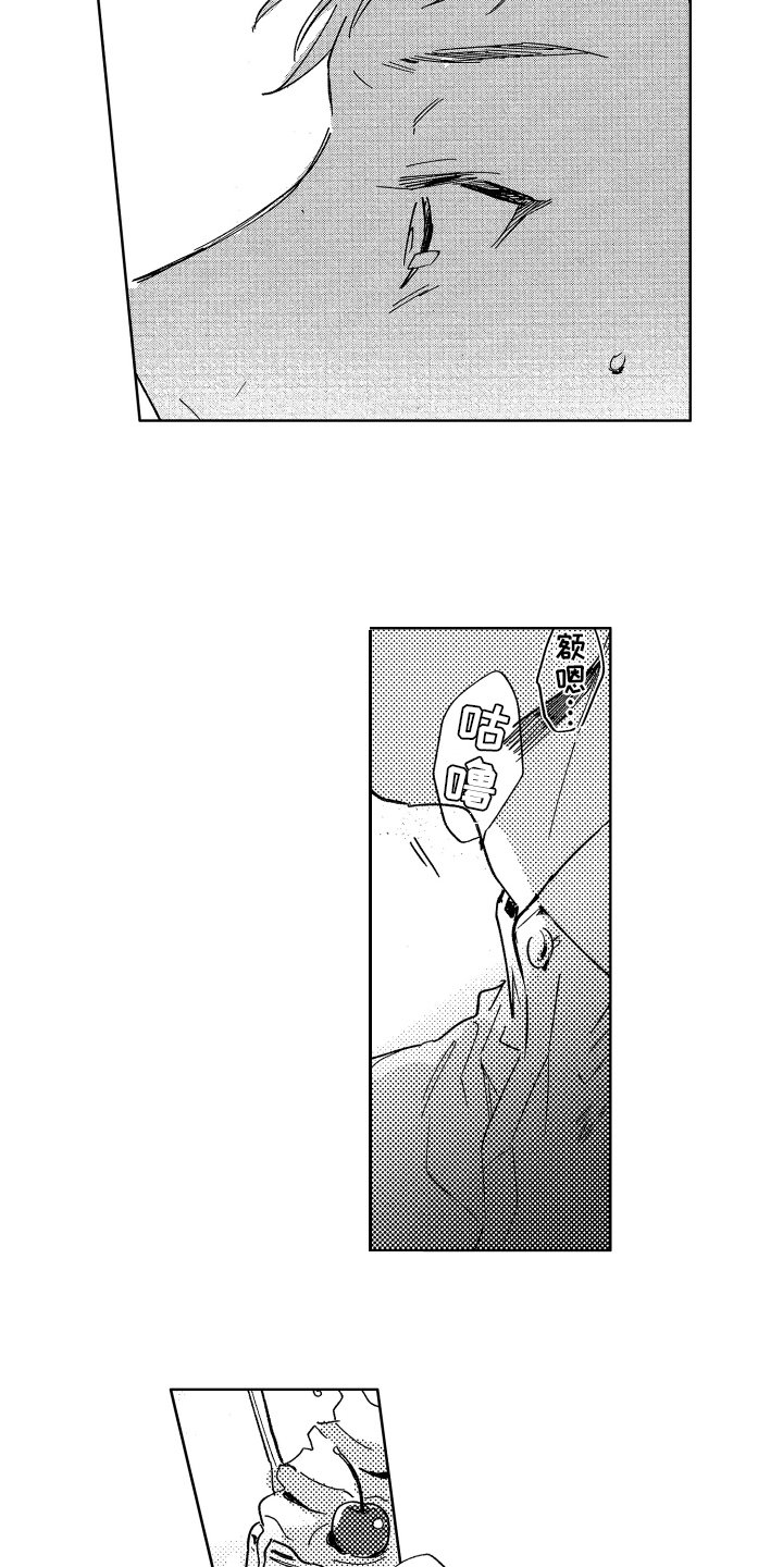 第8章：束手无策