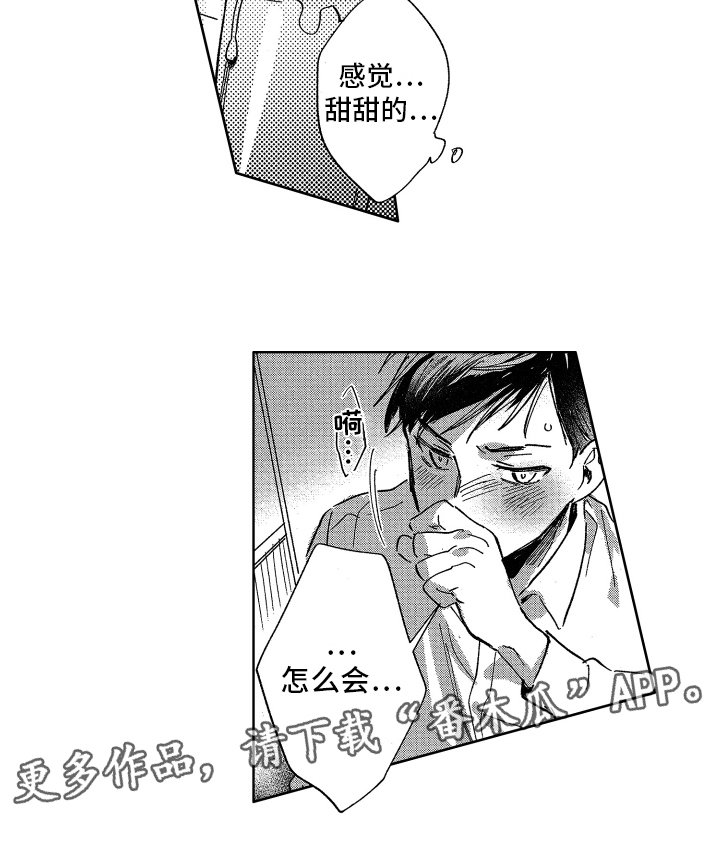 第8章：束手无策