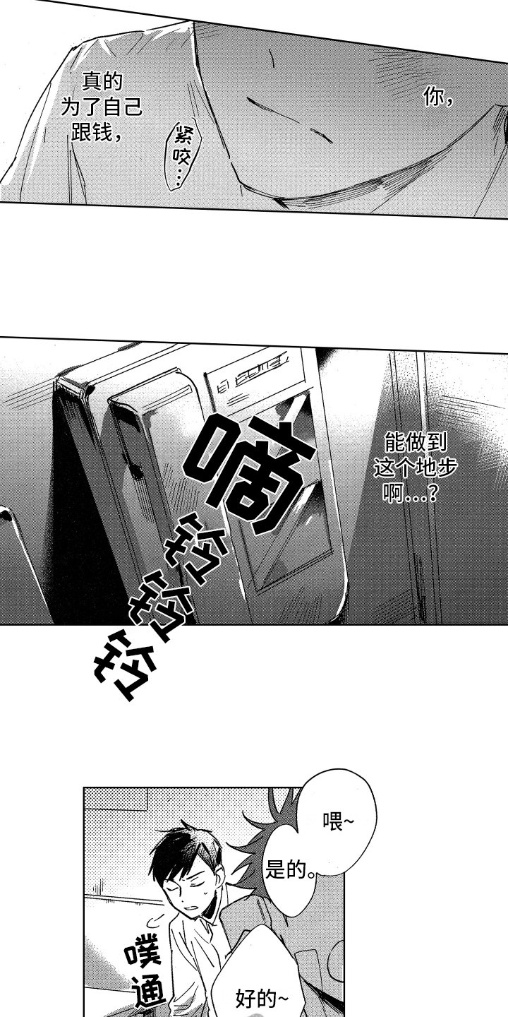 第8章：束手无策