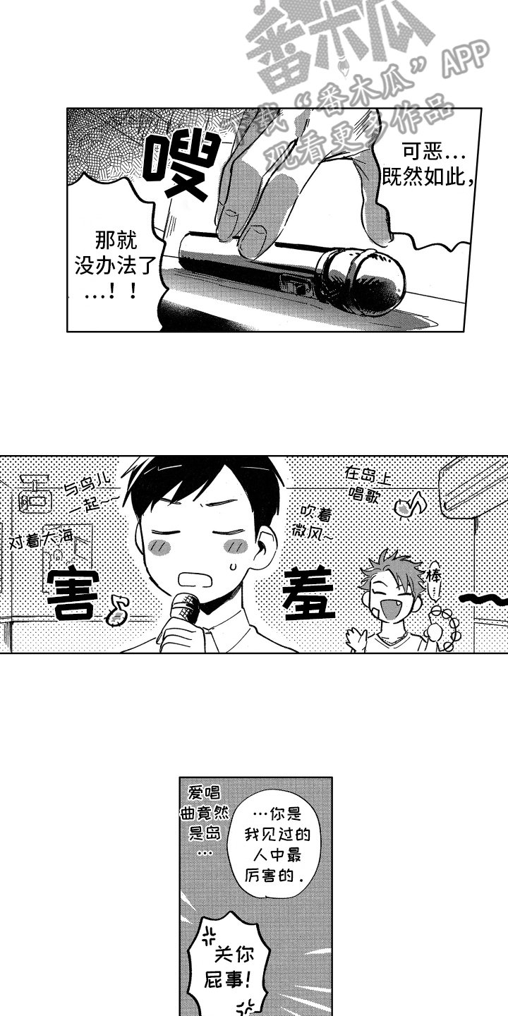 第8章：束手无策