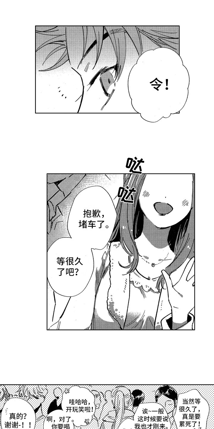 第9章：感到生气