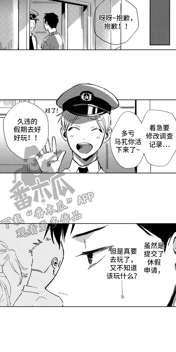 第9章：感到生气