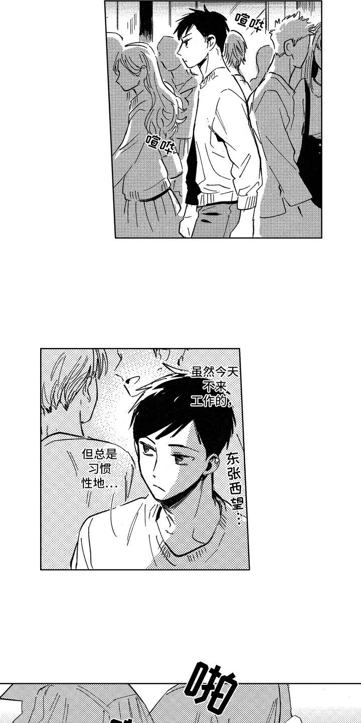 第9章：感到生气