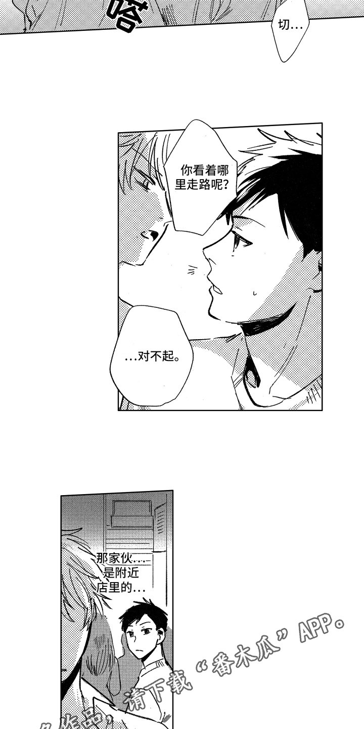 第9章：感到生气