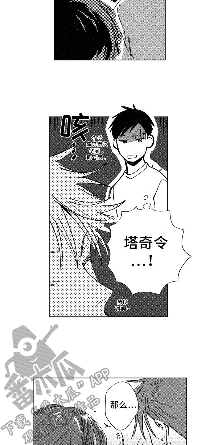 第9章：感到生气