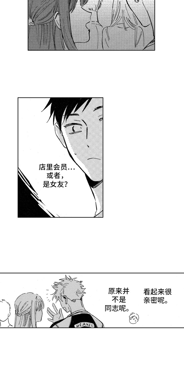 第9章：感到生气