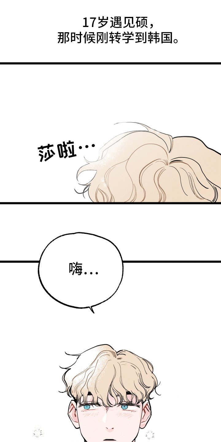 第1章：情窦初开