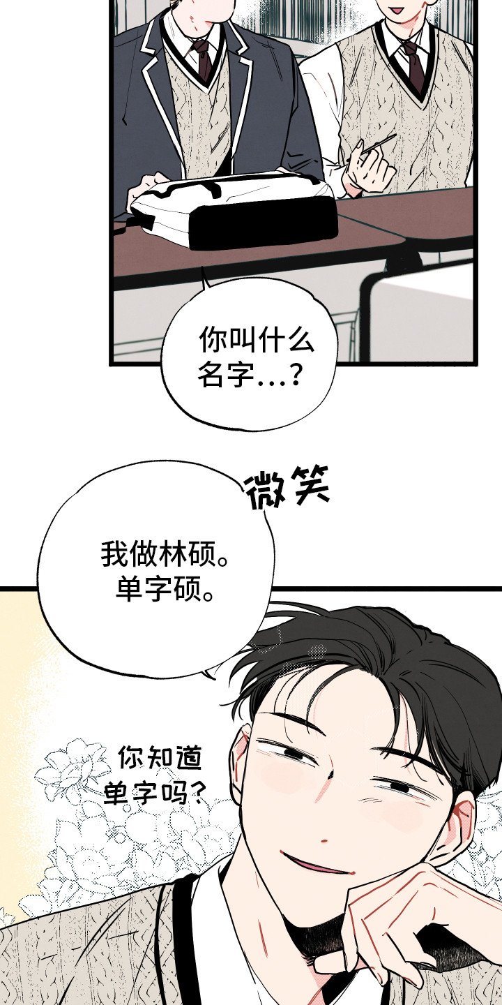 第1章：情窦初开