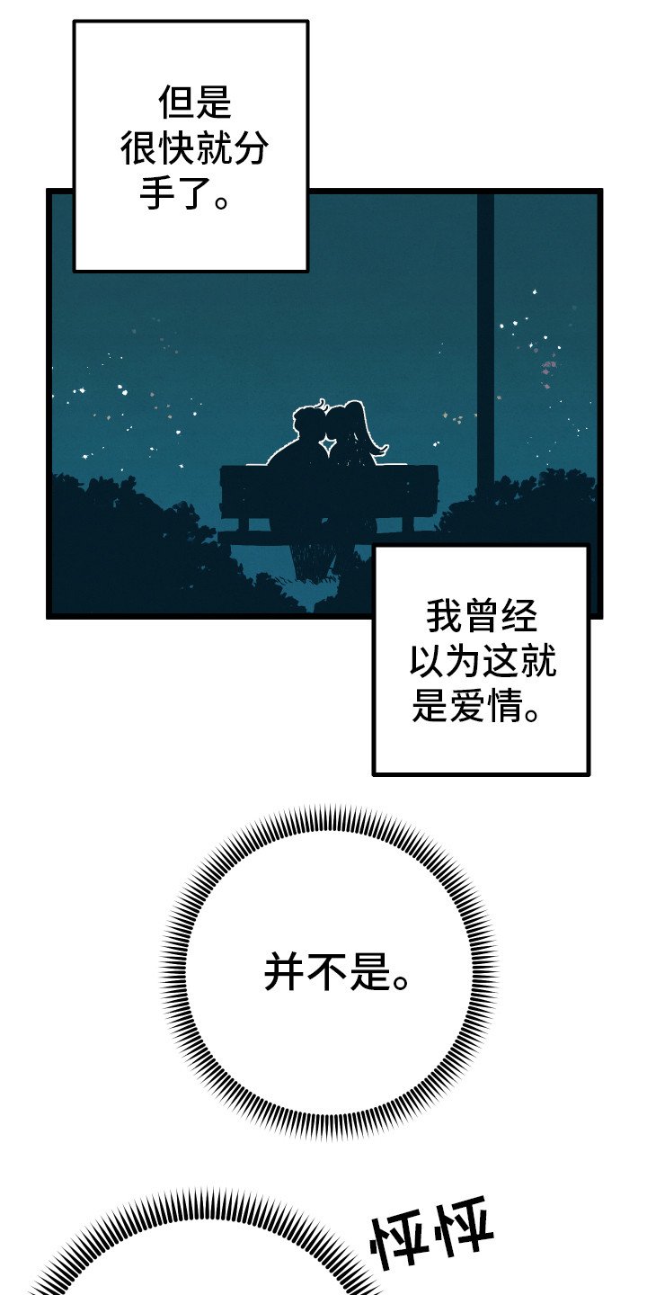 第1章：情窦初开