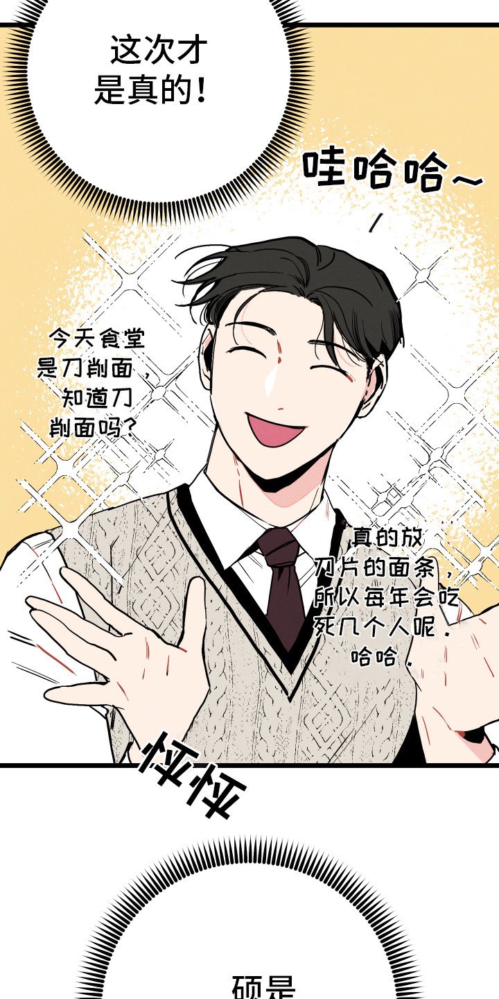 第1章：情窦初开