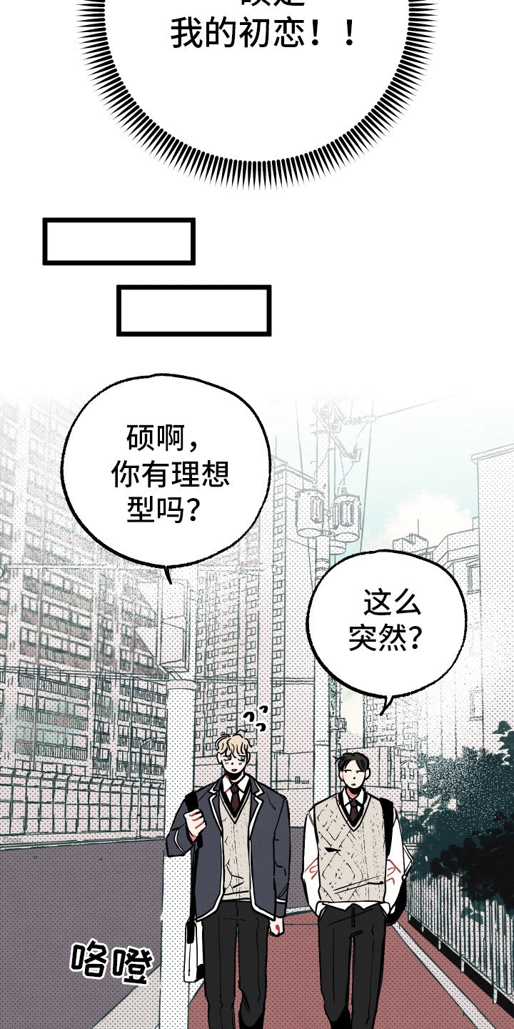 第1章：情窦初开
