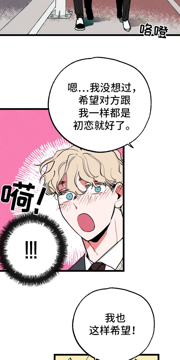 第1章：情窦初开