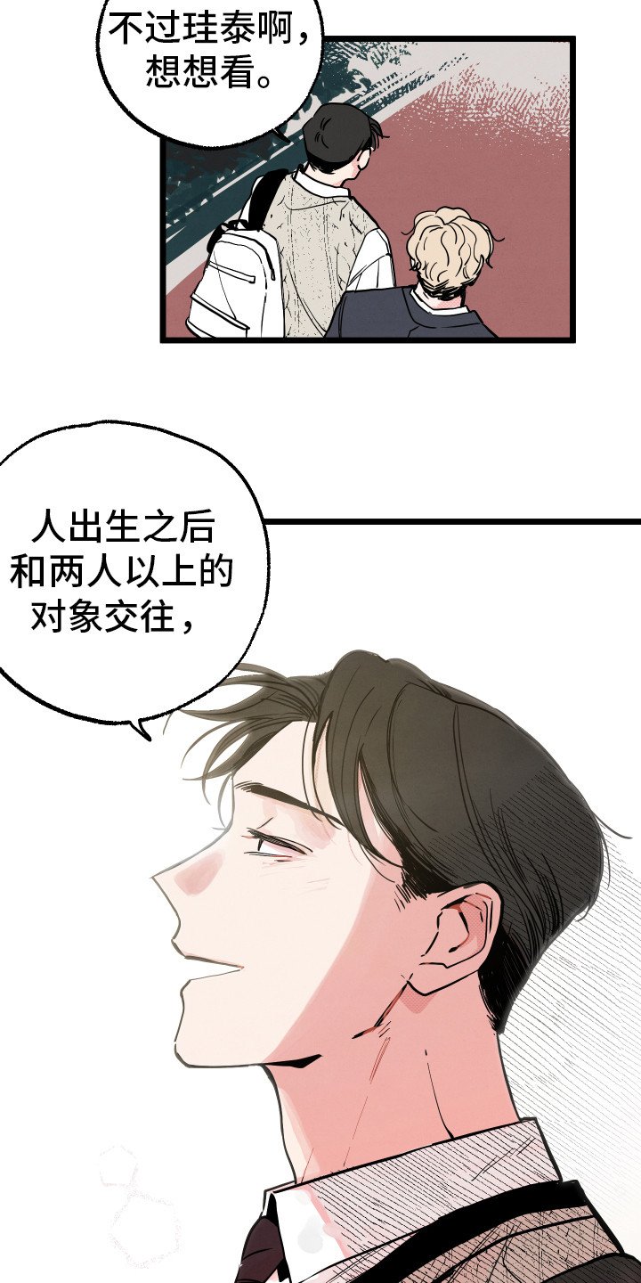 第1章：情窦初开