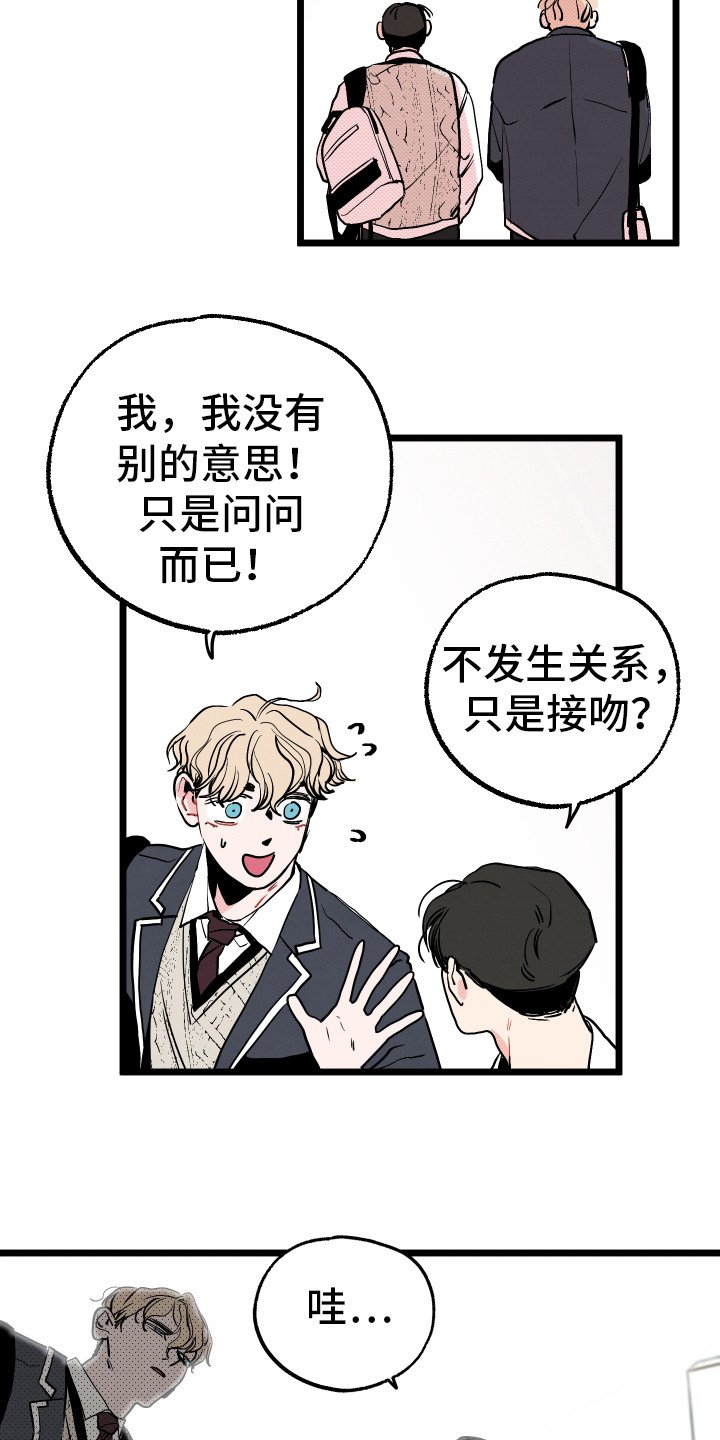 第1章：情窦初开