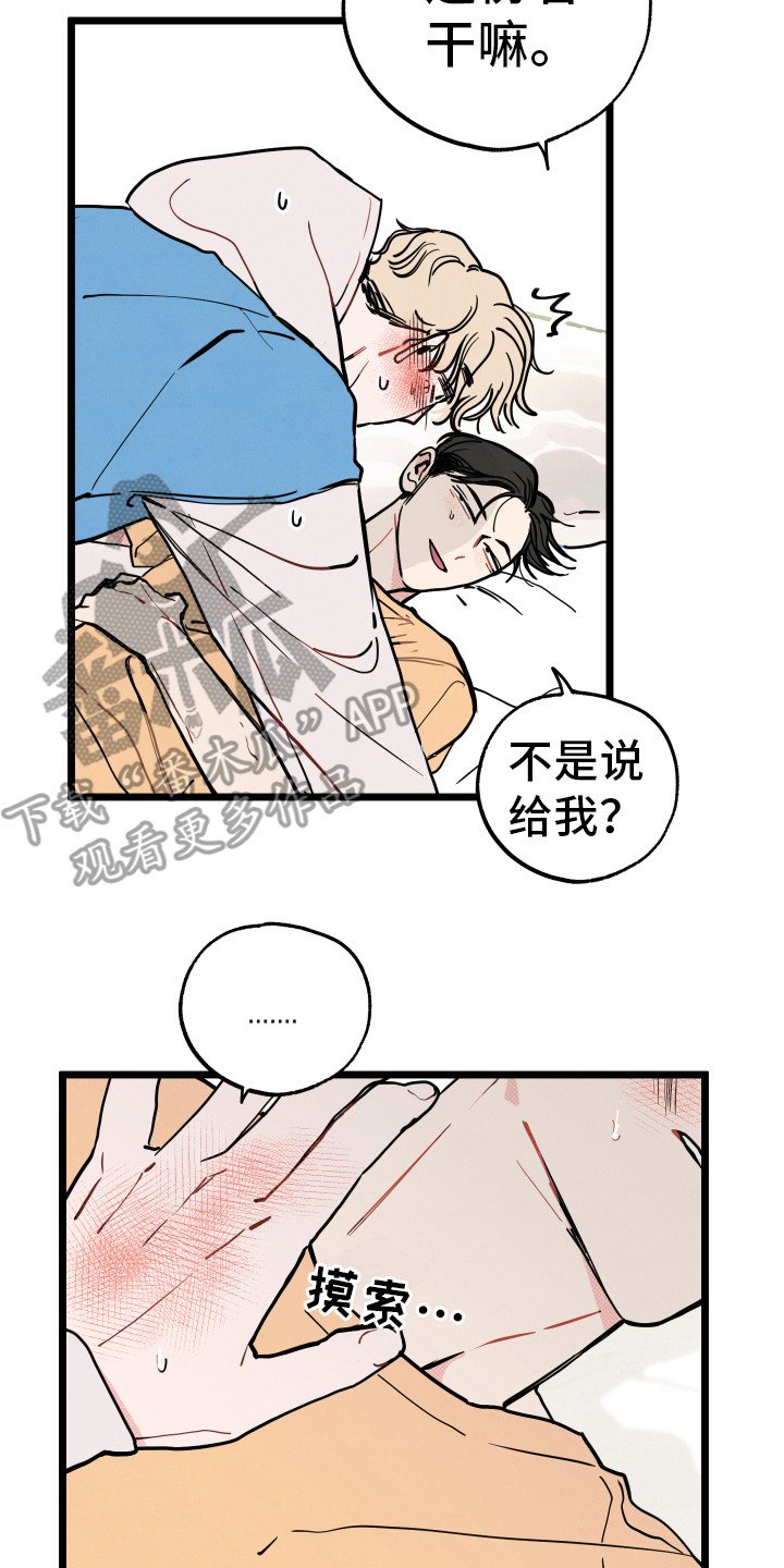 第10章：心思