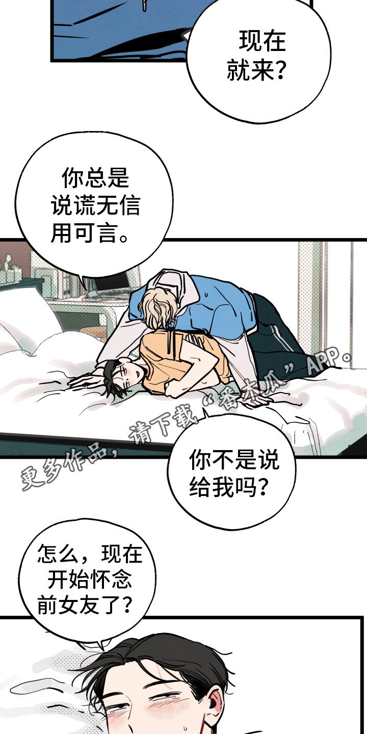 第10章：心思