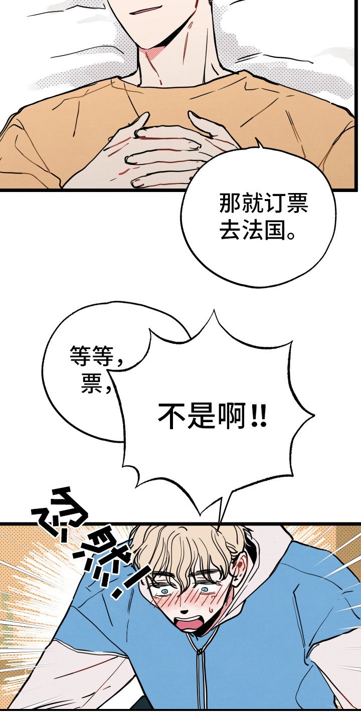 第10章：心思
