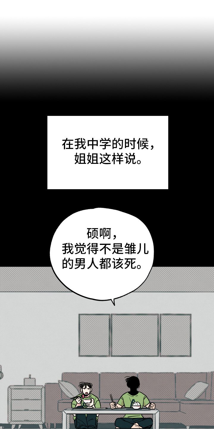 第10章：心思