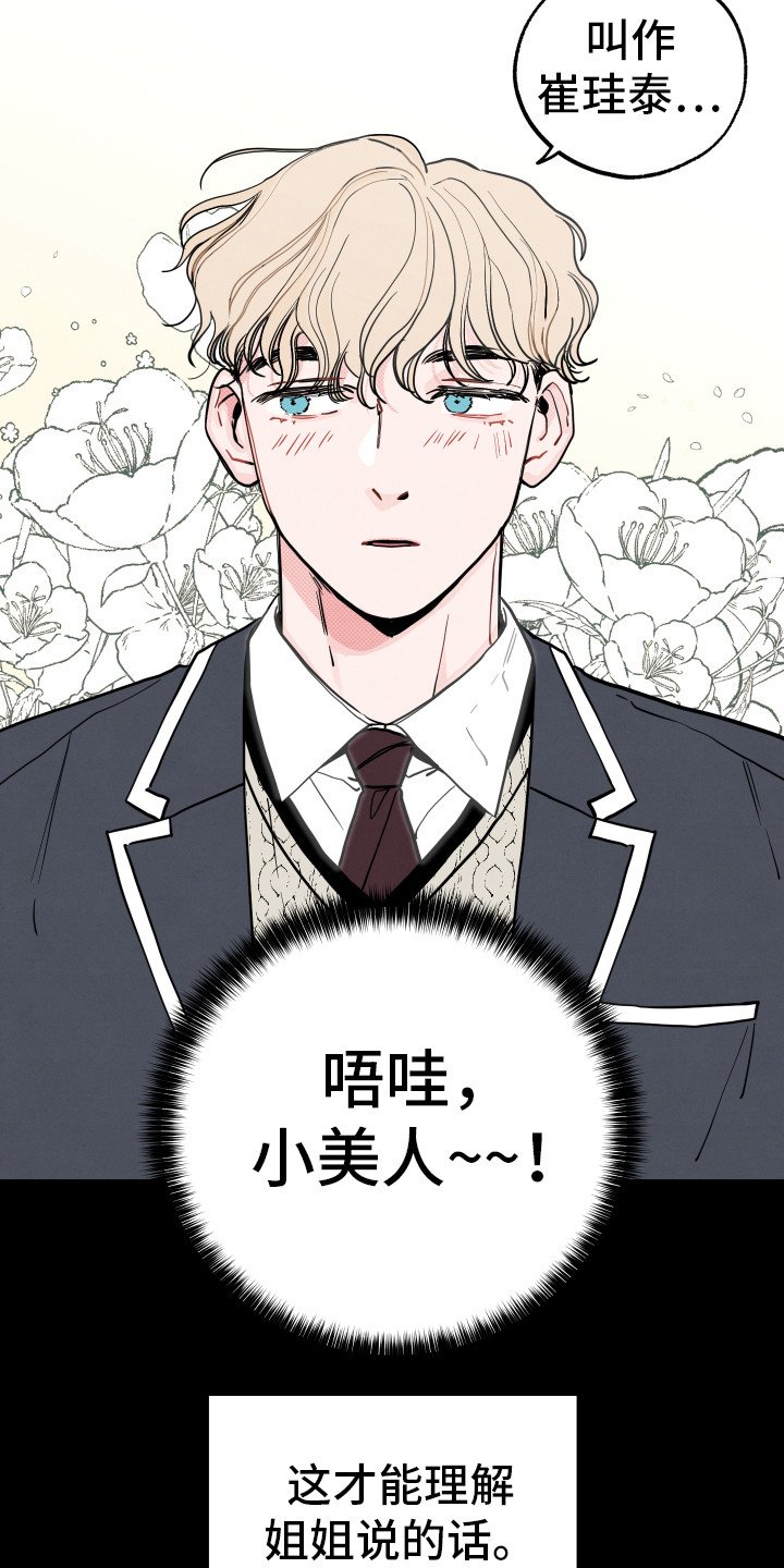 第10章：心思