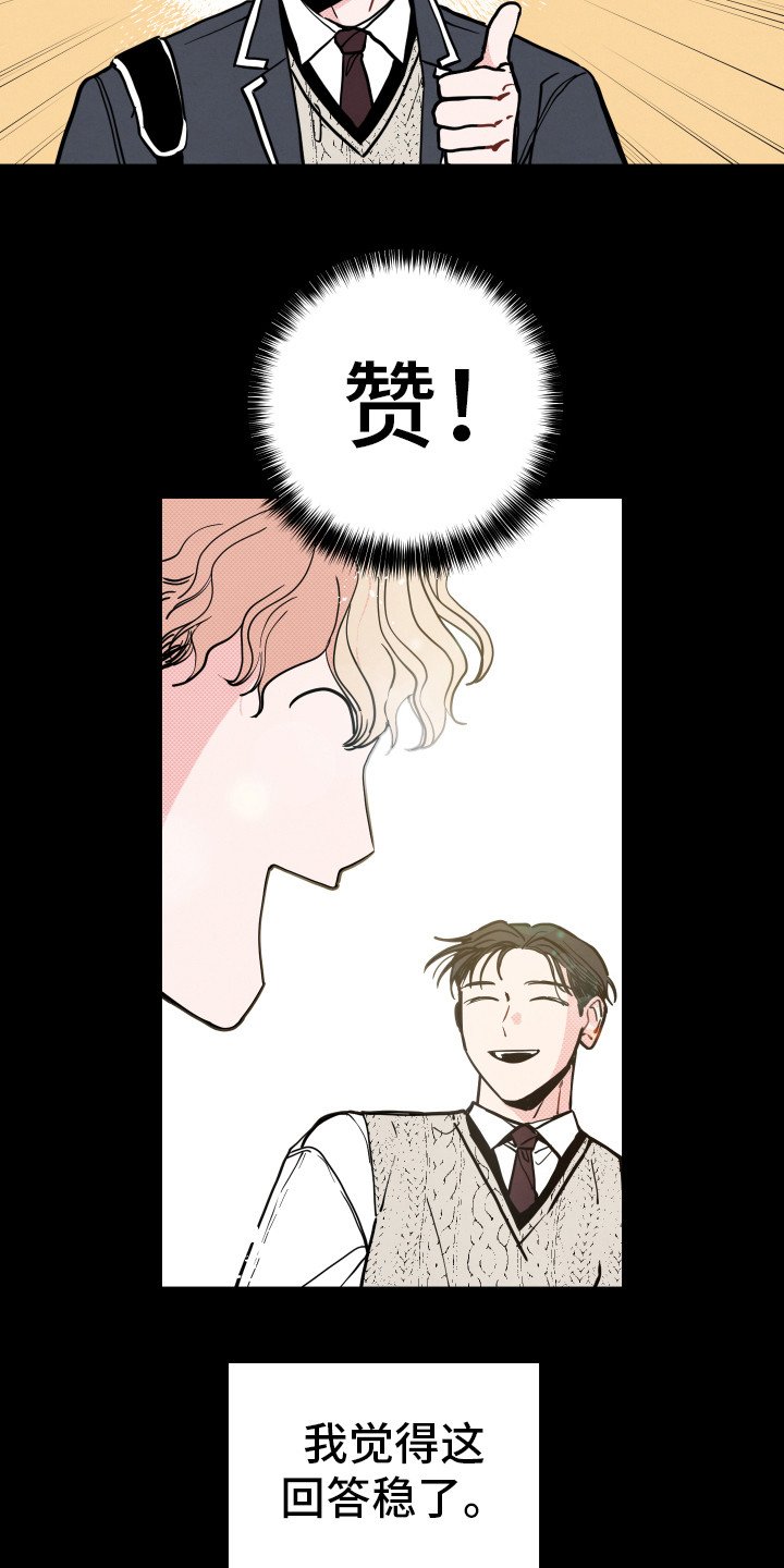 第10章：心思