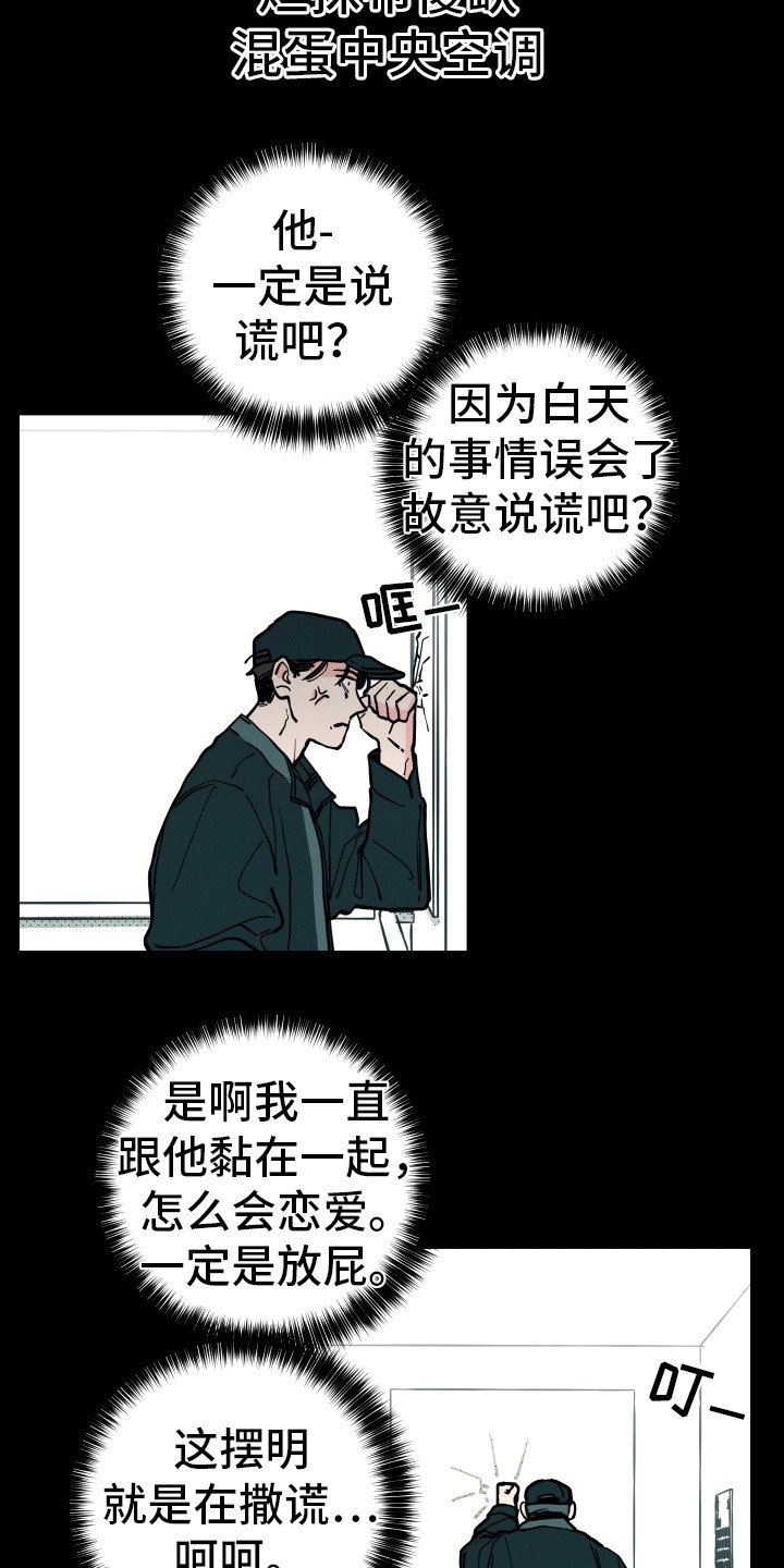第10章：心思
