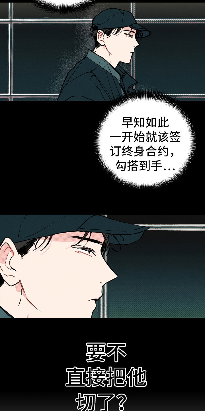 第11章：虚晃一枪