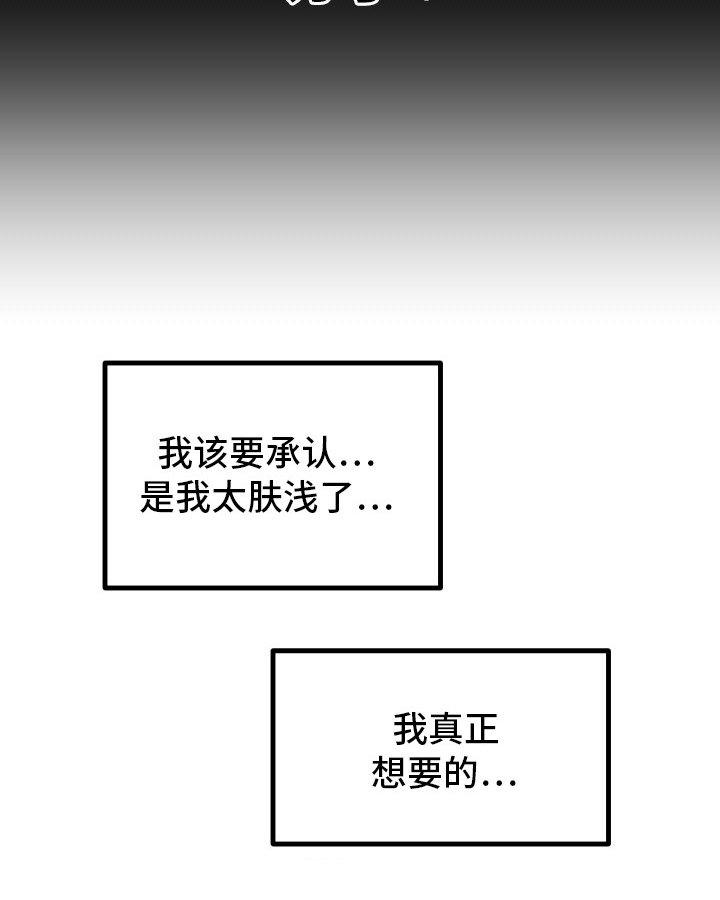 第11章：虚晃一枪