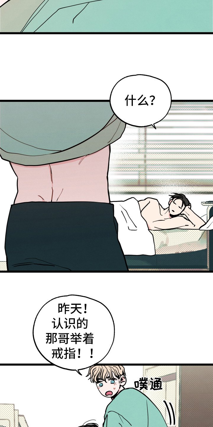 第11章：虚晃一枪