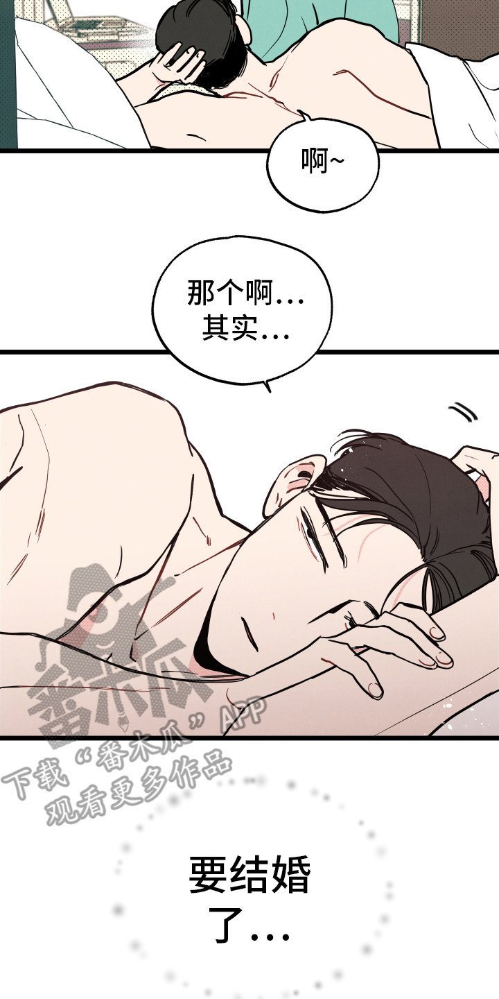 第11章：虚晃一枪