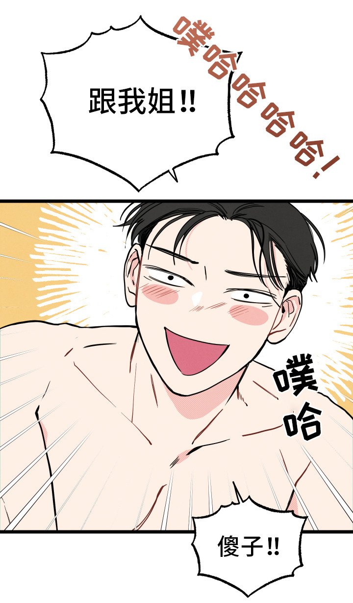第11章：虚晃一枪