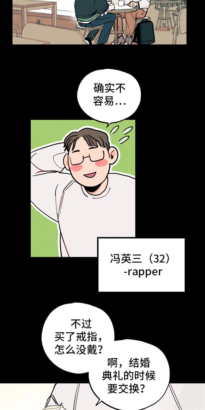 第12章：初恋（第一季完结）