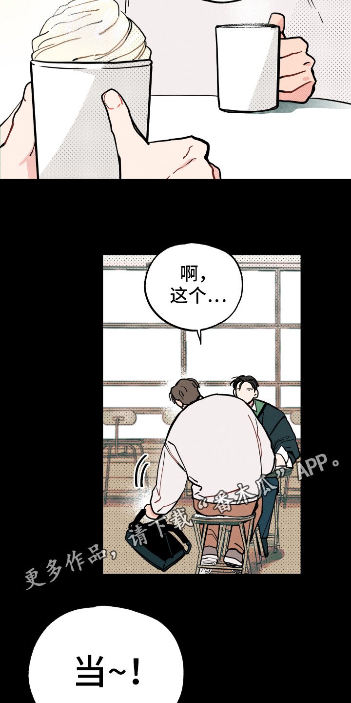 第12章：初恋（第一季完结）