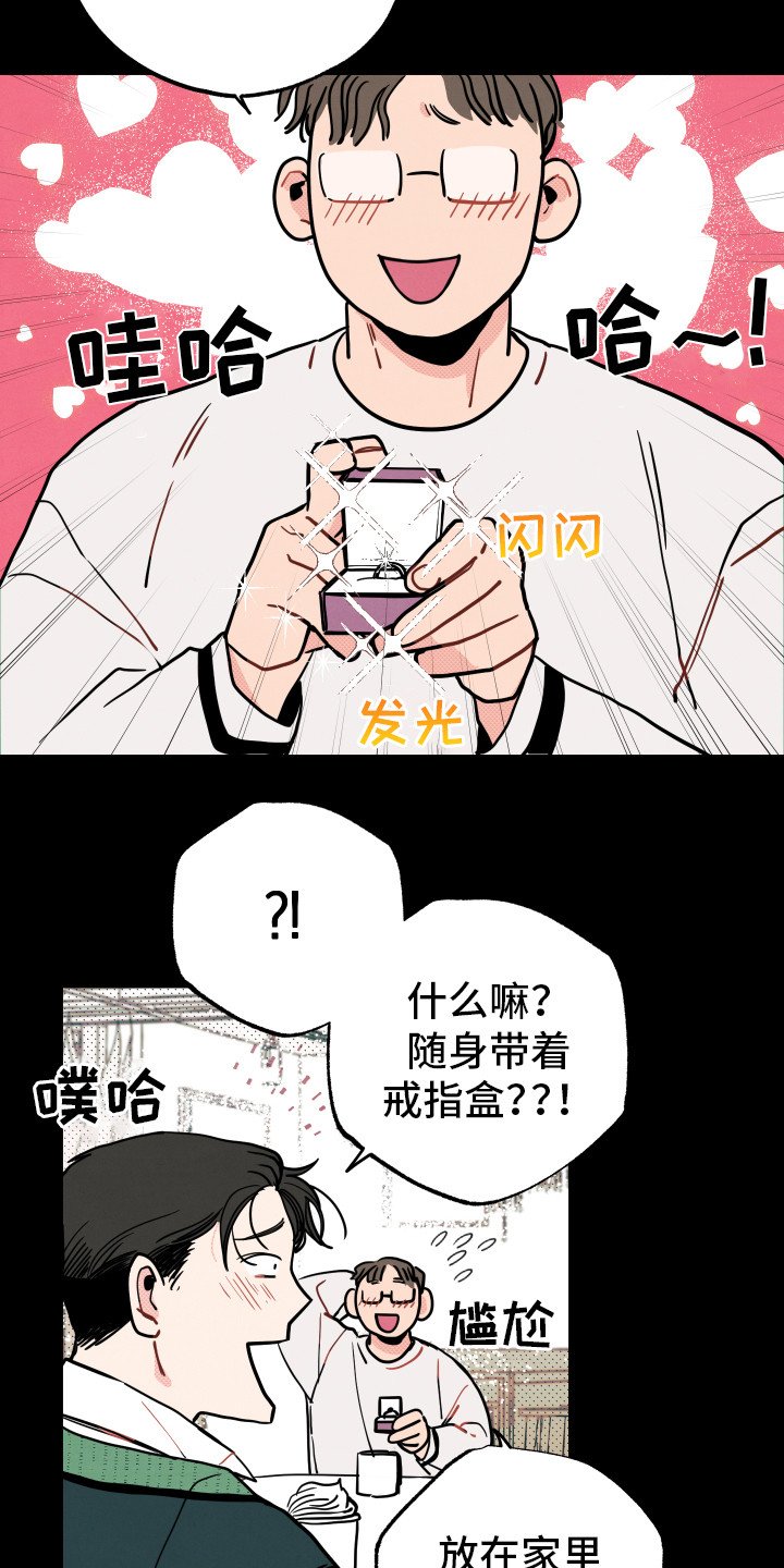 第12章：初恋（第一季完结）