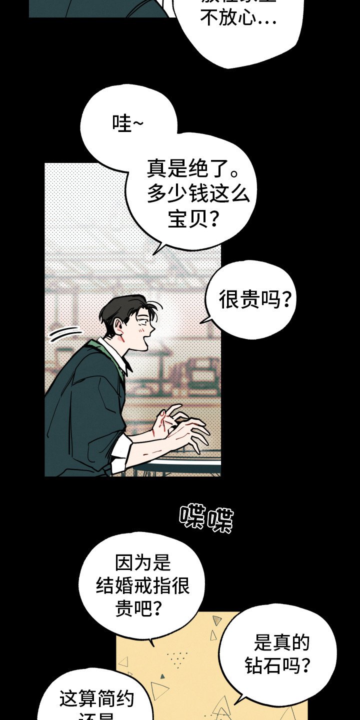 第12章：初恋（第一季完结）