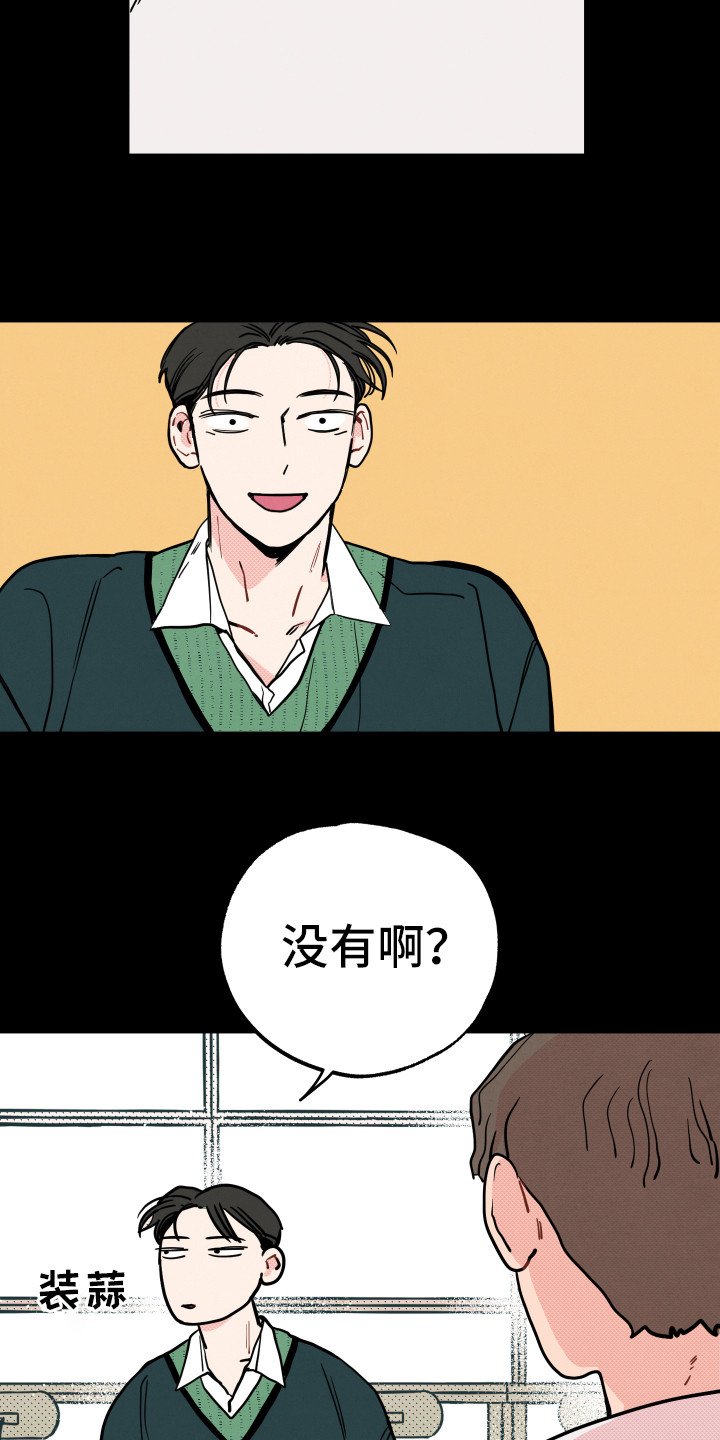 第12章：初恋（第一季完结）