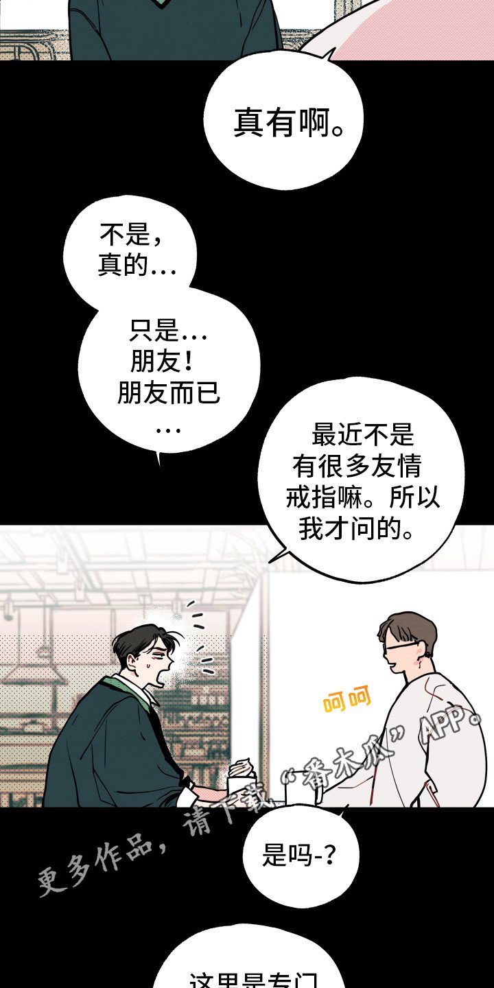 第12章：初恋（第一季完结）