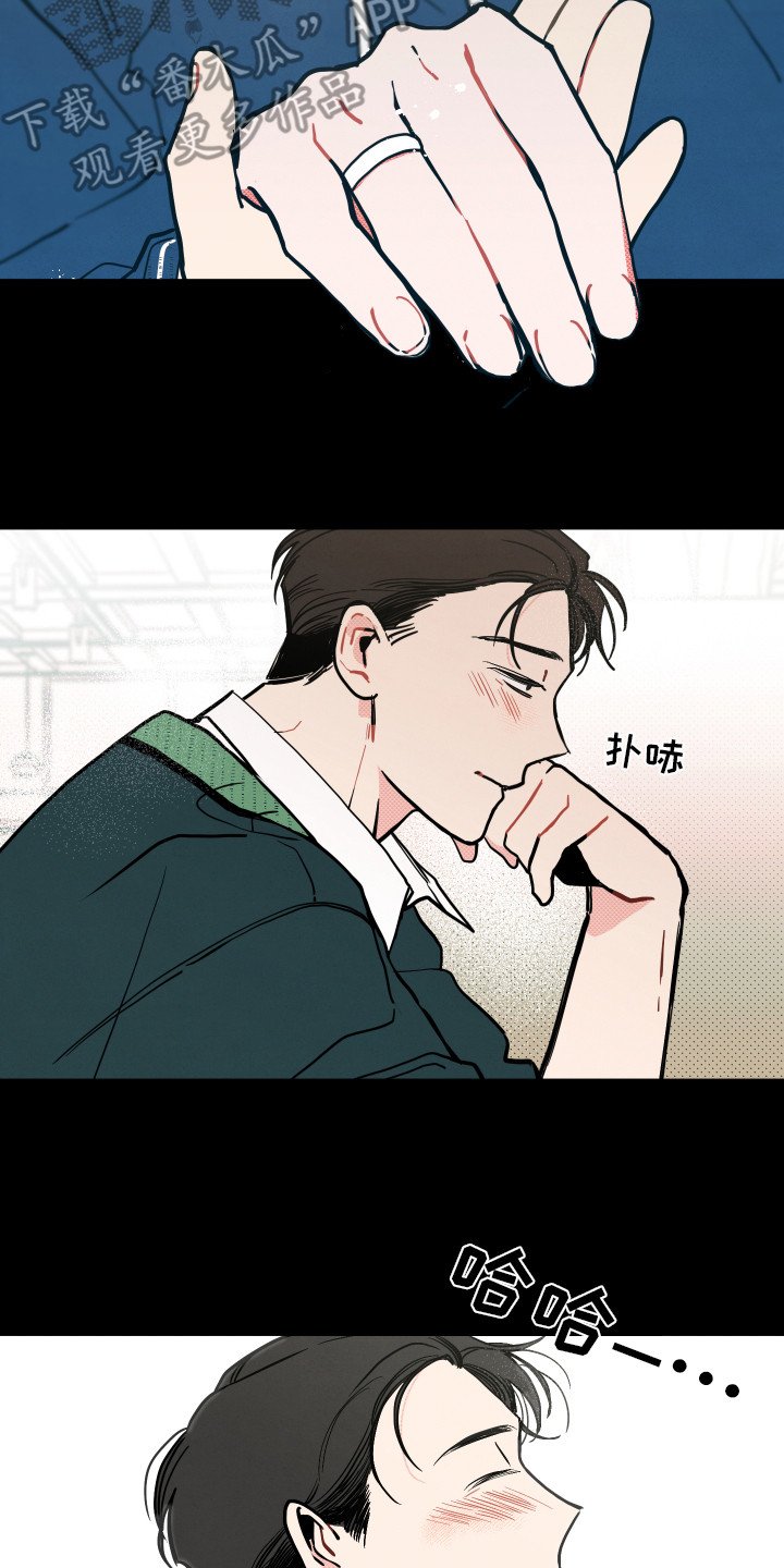 第12章：初恋（第一季完结）