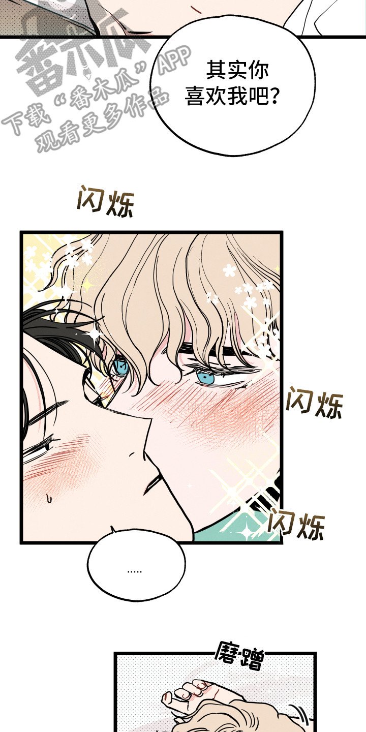 第12章：初恋（第一季完结）