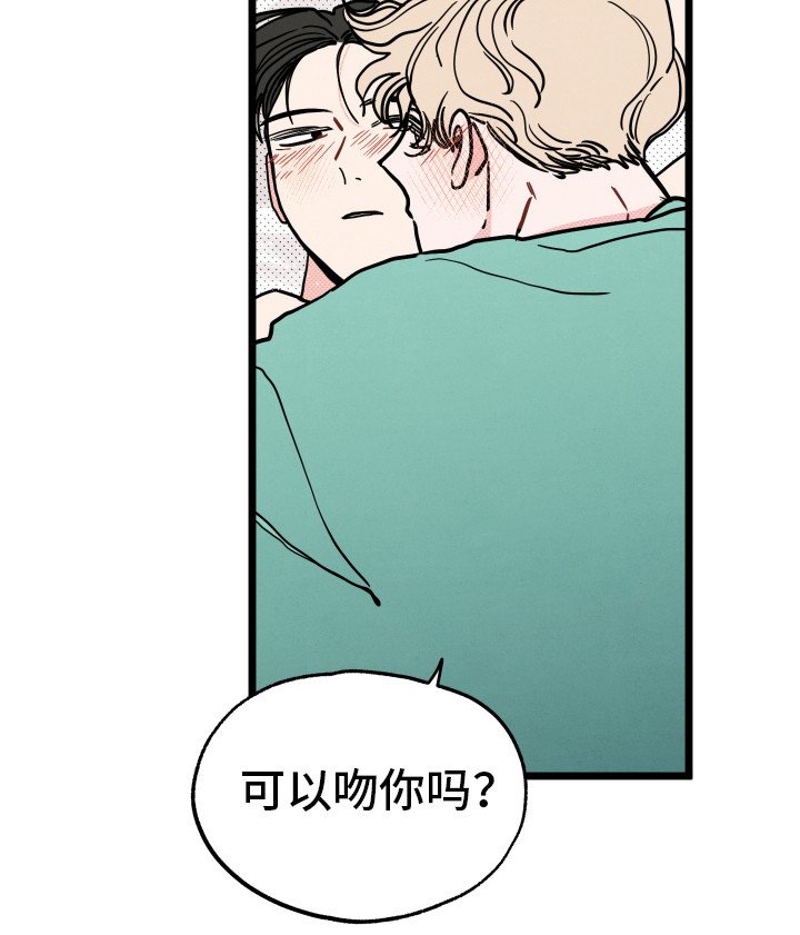 第12章：初恋（第一季完结）