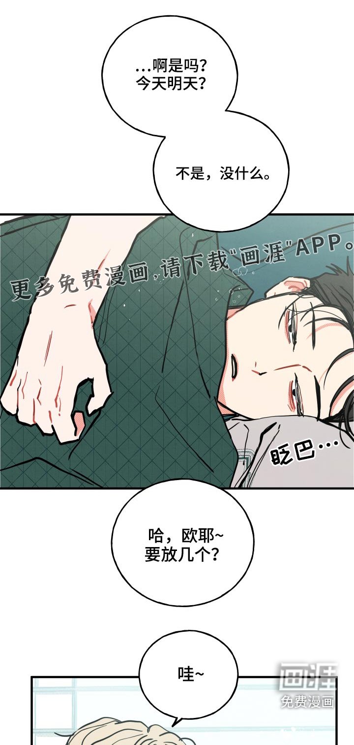 第14章：【番外】项链