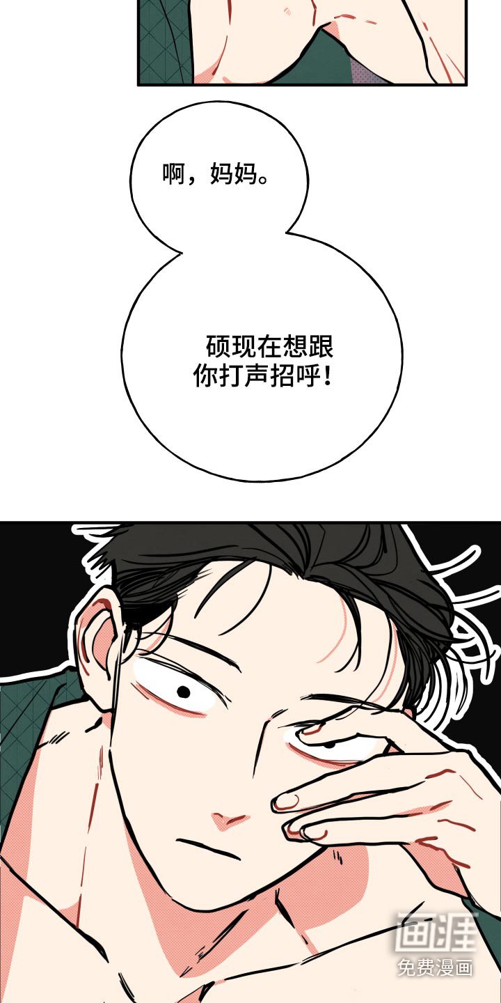 第14章：【番外】项链