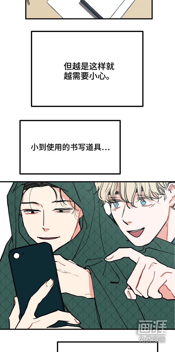 第14章：【番外】项链