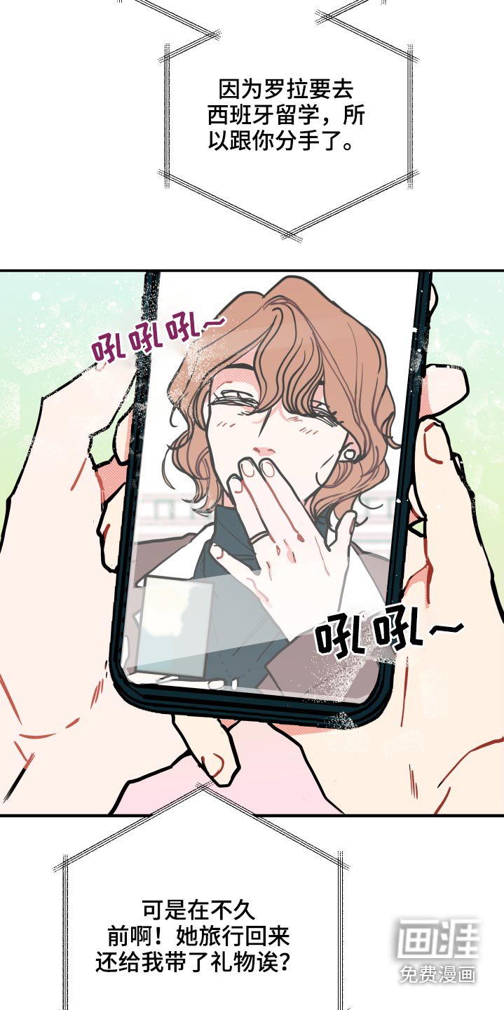 第14章：【番外】项链