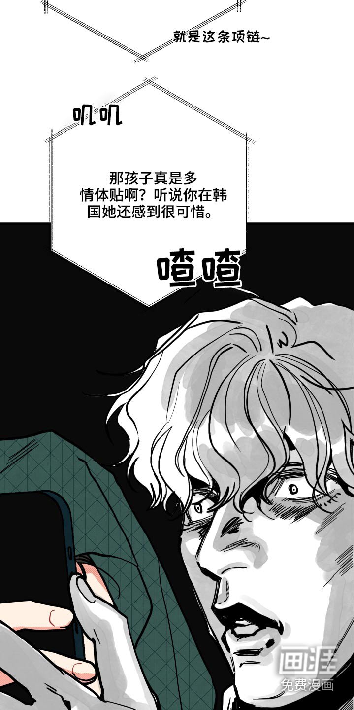 第14章：【番外】项链